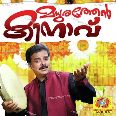 Ummathi Ummathi - M. A. Gafoor album cover 