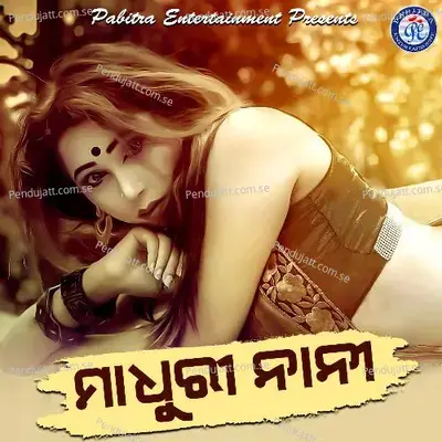 Haladi Makha Deha - Abhijeet Majumdar album cover 