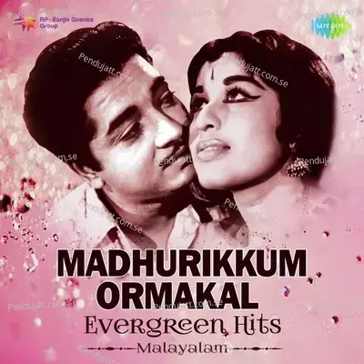 Madhurikkum Ormakal - Evergreen Hits - Various Artists cover album