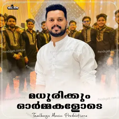 Madhurikkum Ormakalode - Thashreef Koothuparamba album cover 