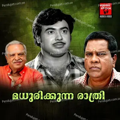 Kuliranu Deham - P. Jayachandran album cover 