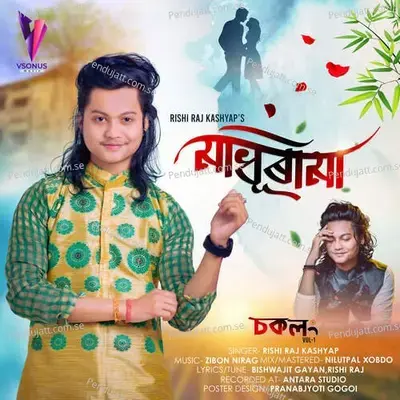 Madhurima - Rishi Raj Kashyap album cover 