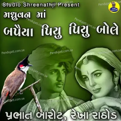 Madhuvan Ma Bapaiya Piyu Piyu Bole - Prabhat Barot album cover 