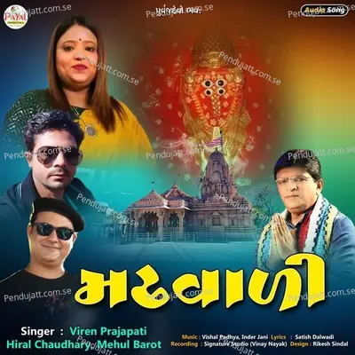 Madhwadi - Viren Prajapati album cover 