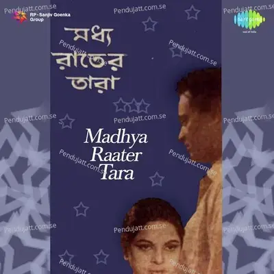 Tomar Eto Bhalobasa - Geeta Dutt album cover 