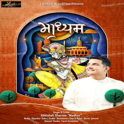 Madhyam - Dipankar Saha