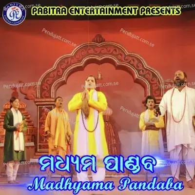 Madhyama Pandaba - Nrusingha Hota album cover 