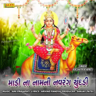 Madi Na Namni Navrang Chundadi - Aasha Prajapati album cover 