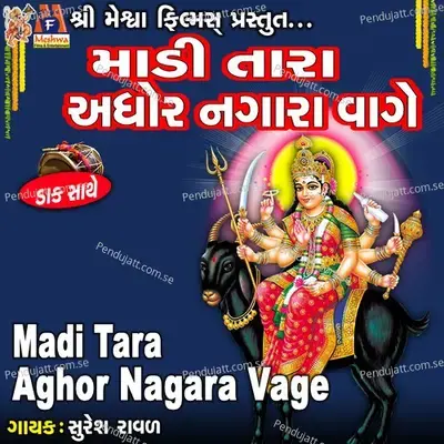 Madi Tara Aghor Nagara Vage - Suresh Ravad album cover 