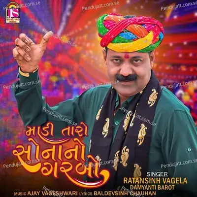 Madi Taro Sonano Garabo - Ratansinh Vaghela album cover 