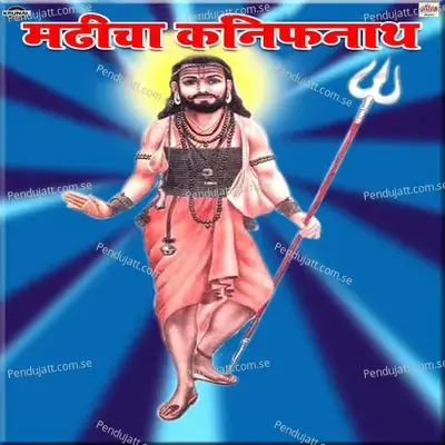 Yaad Laglaya Nathach Yaad Laglaya - Vijay Sartape album cover 