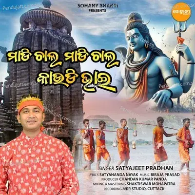 Madichala Madichala Kaudi Bhai - Satyajeet Pradhan album cover 