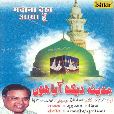 Madina Dekh Aaya Hoon - Mohammad Aziz cover album