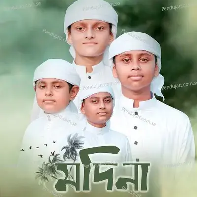 Madina - Kalarab Shilpigosthi album cover 