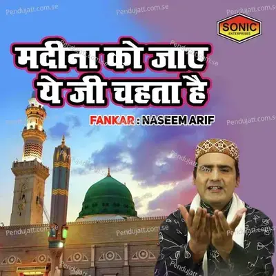 Madina Ko Jaye Ye Ji Chahta Hai - Naseem Arif album cover 