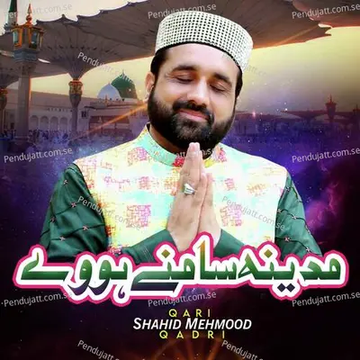 Mera To Sub Kuch Mera Nabi Hai - Qari Shahid Mehmood Qadri album cover 