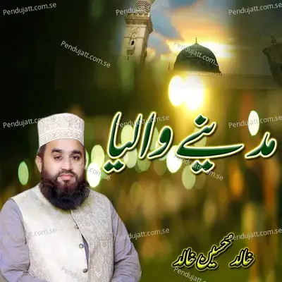 Madina Walya - Khalid Hasnain Khalid album cover 