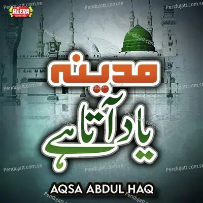 Allah Mere Allah - Aqsa Abdul Haq album cover 