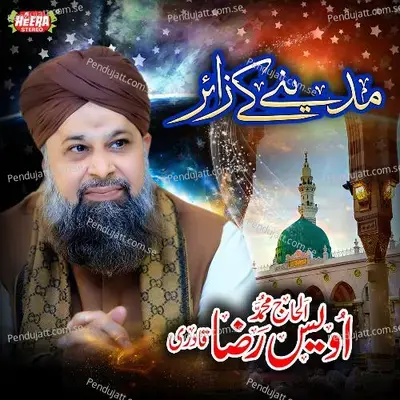 Habib E Khuda - Alhajj Muhammad Owais Raza Qadri album cover 