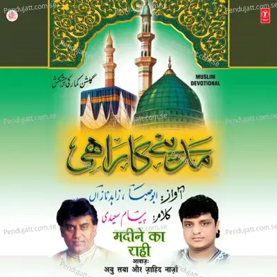 Pyare Nabi Mustafa - Abu Saba album cover 