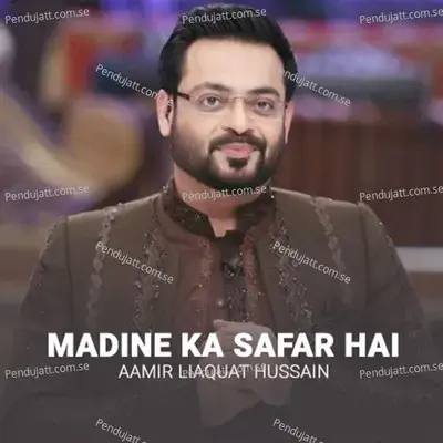 Aanay Wale Ye To Batao - Dr. Aamir Liaquat Hussain album cover 