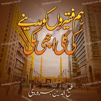 Ya Nabi Ham Gunha Garo Ko - Fasihuddin Soharwardi album cover 