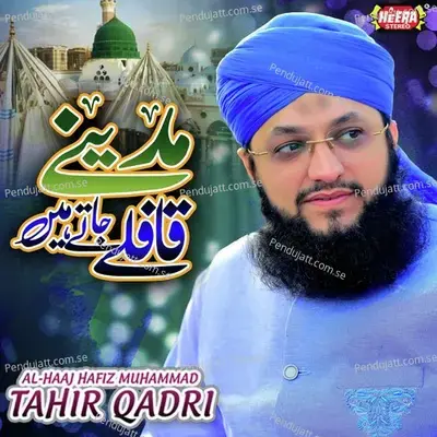 Asan Preet Huzoor - Hafiz Muhammad Tahir Qadri album cover 