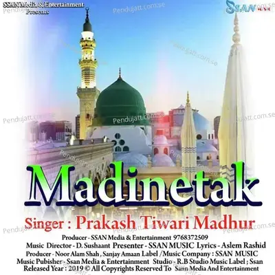 Rah Thi Purashar Madine Tak - Prakash Tiwari Madhur album cover 