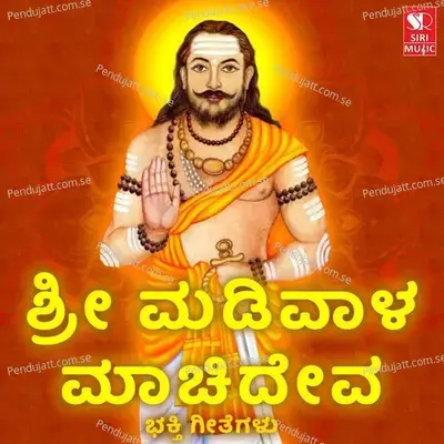 Madivala Machideva Bhakti Geetegalu - Putturu Narasimhanayak cover album