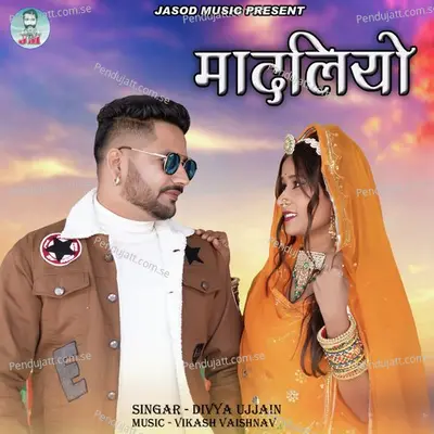 Madliyo - Divya Ujjain album cover 