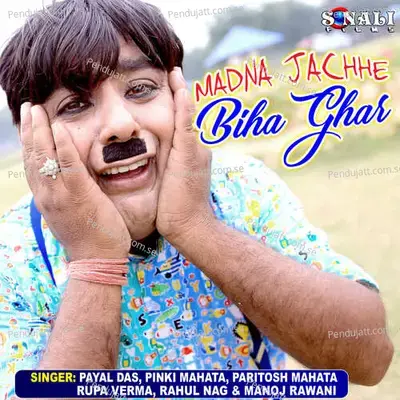 Sungo Babur Ma - Paritosh Mahata album cover 