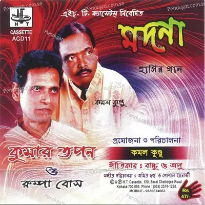 Aami Ek Gadadhar - Kumar Tapan album cover 