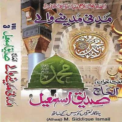 Durood Shareef - Al Haaj Muhammad Siddiq Ismail album cover 