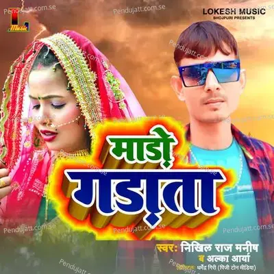 Mado Gadata - Nikhil Raj Manish album cover 