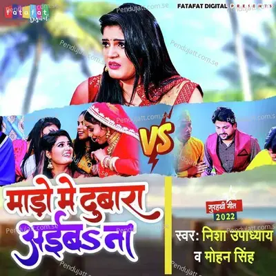 Mado Me Dobara Aaibe Na - Nisha Upadhyay album cover 