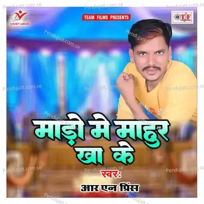 Mado Me Mahur Kha Ke - R n Prince