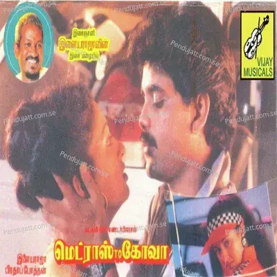 Chinna Raani - Ilaiyaraaja album cover 