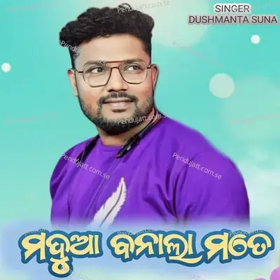 Madua Banala Mate - Dushmanta Suna album cover 