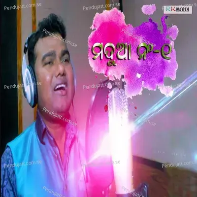 Madua No 1 - Binod Mahanand album cover 