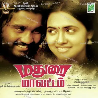 Pandiyaru - Jaya Moorthy album cover 