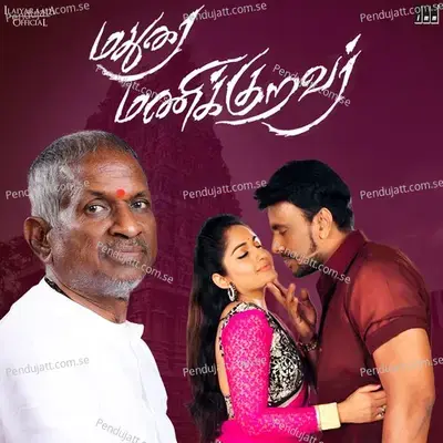 Manigal Kulunguthey - Karthik album cover 