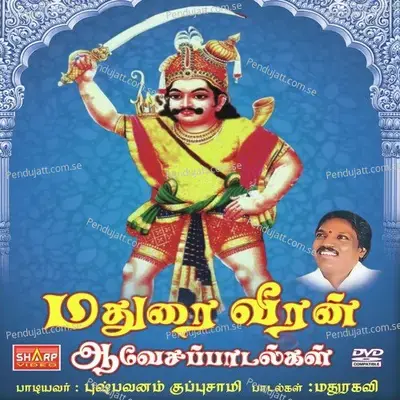 Athigaara Aanalagu - Veeramani Karna album cover 