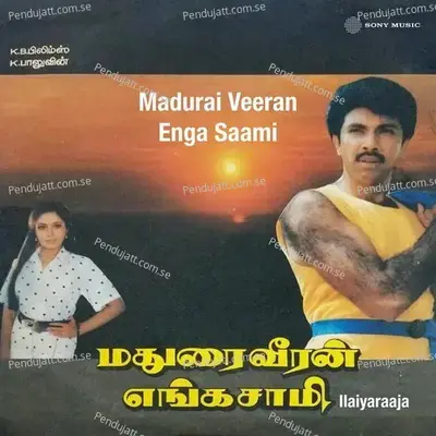 Madurai Veeran Enga Saami (Original Motion Picture Soundtrack) - Ilaiyaraaja cover album