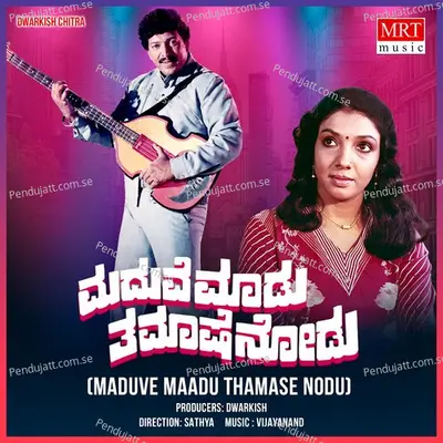 Maduve Maadu Thamase Nodu - Vijayanand cover album