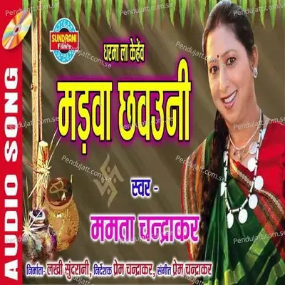 Madwa Chawauni - Mamta Chandrakar album cover 