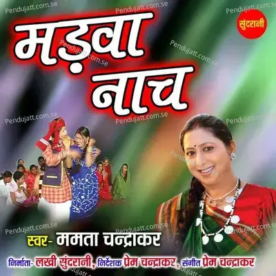 Madwa Nach - Mamta Chandrakar album cover 