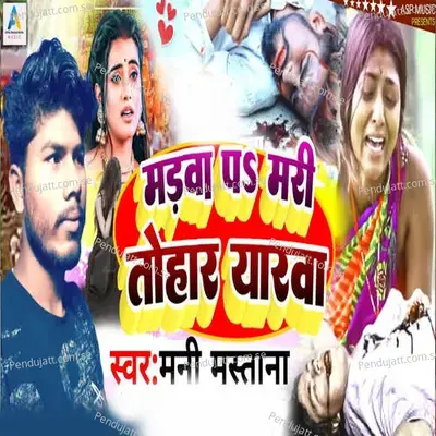 Madwa Pa Mari Tohar Yarwa - Pappu Bhai