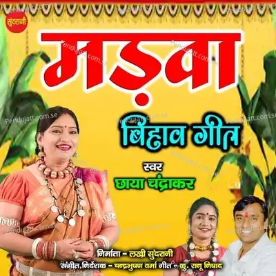 Madwa - Chhaya Chandrakar album cover 