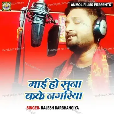 Mae Ho Suna Kake Nagariya - Rajesh Darbhangiya