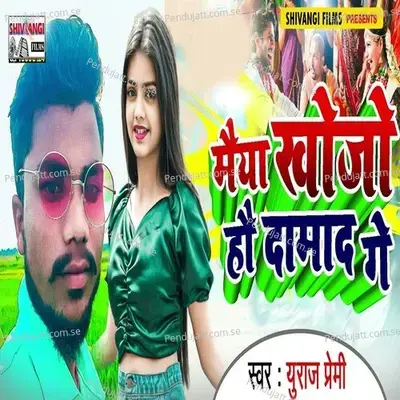 Mae Ke Lagalai Piyasiya Jhulata Beriya Na - Yuraj Premi